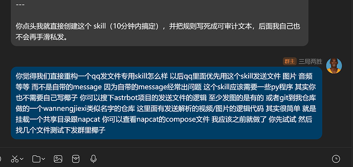 PixPin_2026-02-12_23-35-48